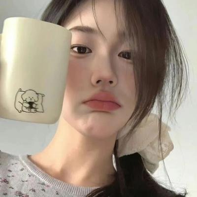 现在的那个人